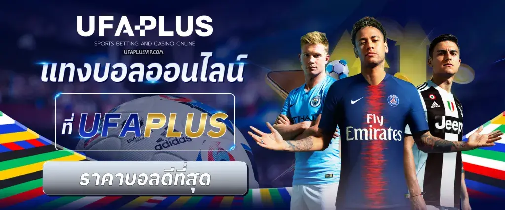 UFAPlus