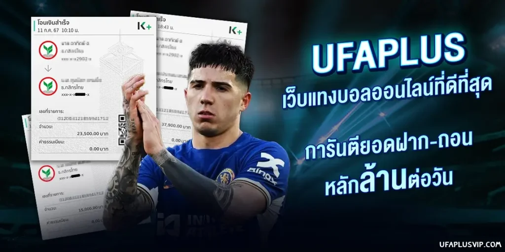 ufaplus เครดิตฟรี