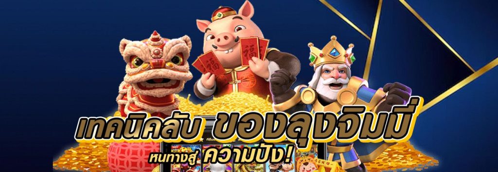 UFAPlus สล็อต