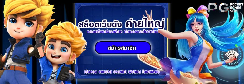 UFAPlus สล็อต