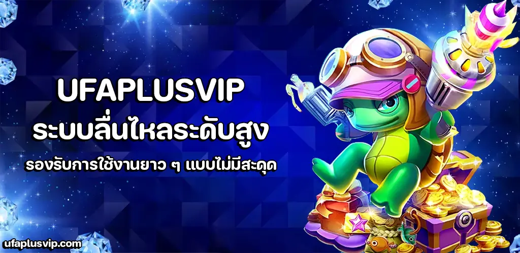 UFAPLUSVIP