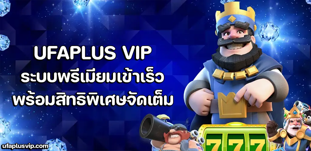 UFAPLUS VIP