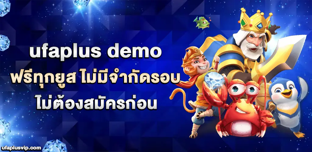 ufaplus demo